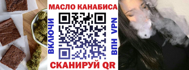 где можно купить   Наволоки  Еда ТГК конопля 