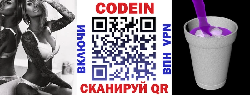 Codein напиток Lean (лин) где продают кракен как зайти Наволоки