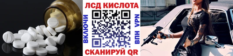 LSD-25 экстази кислота Наволоки