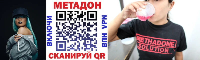 Метадон белоснежный  Наволоки 